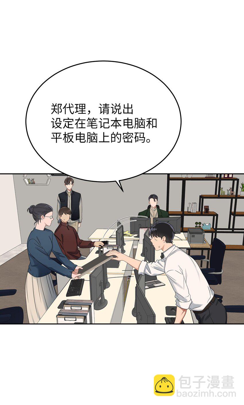 《星期天的抚慰》24 另一种解脱 第45页