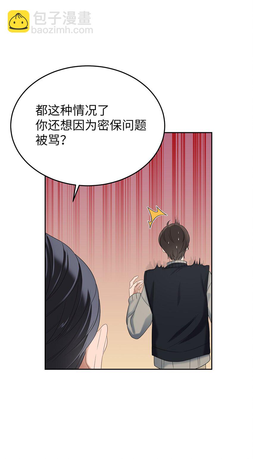 《星期天的抚慰》24 另一种解脱 第49页