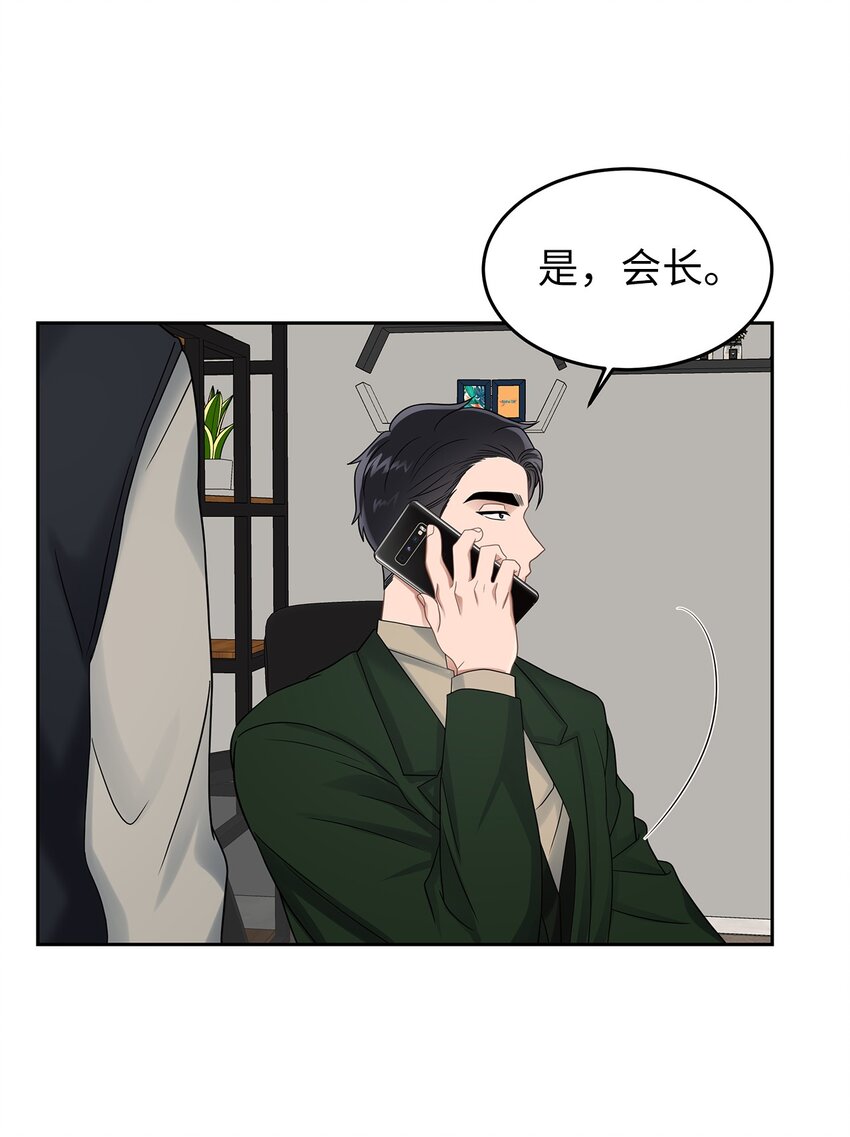 《星期天的抚慰》24 另一种解脱 第8页
