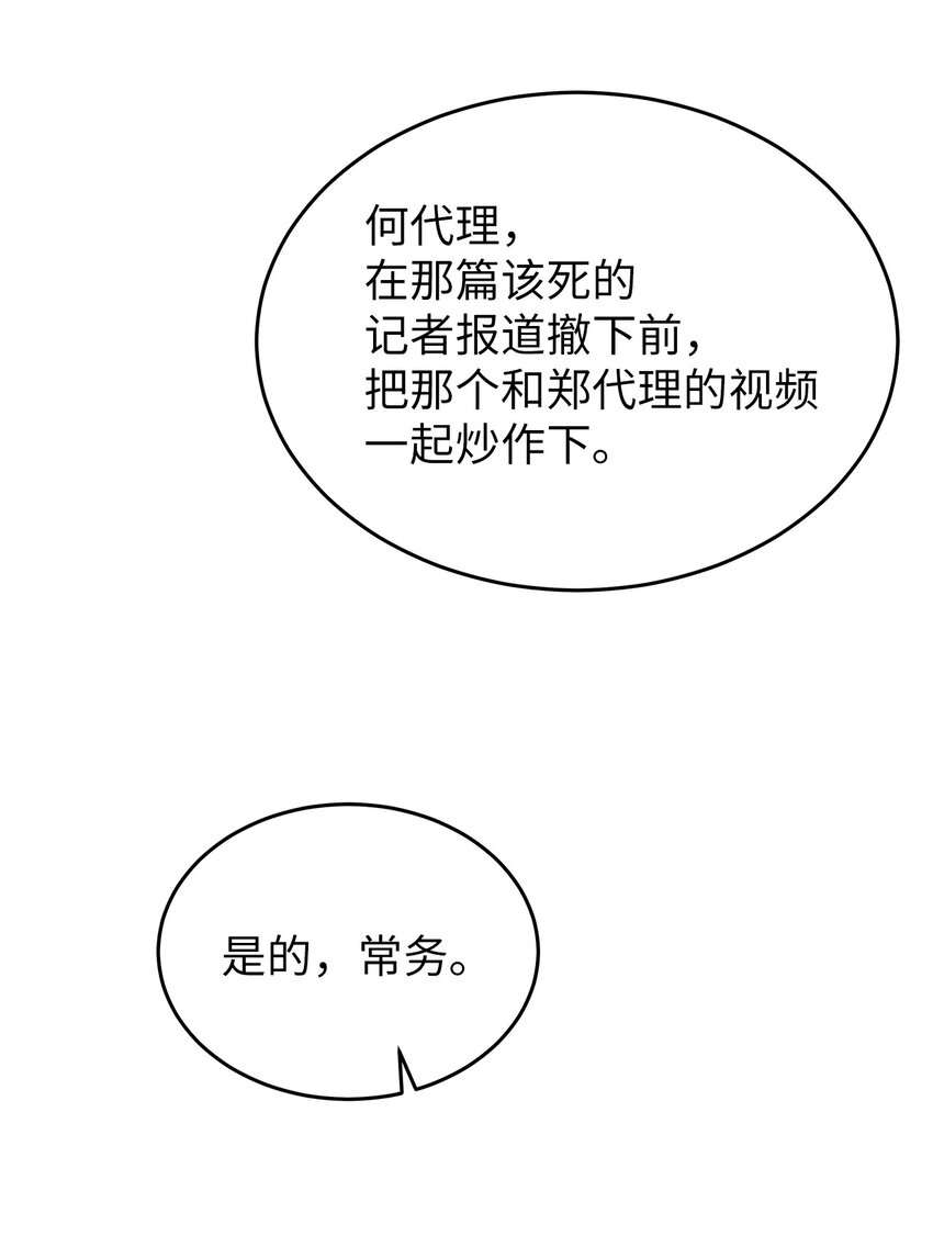 《星期天的抚慰》26 人鱼老板 第13页
