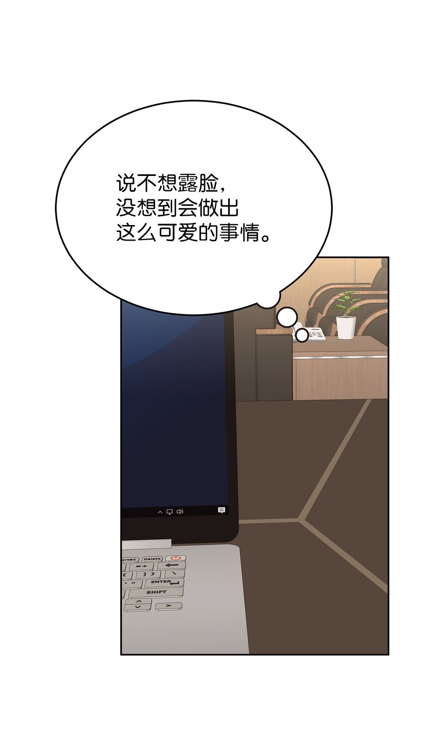 《星期天的抚慰》26 人鱼老板 第15页