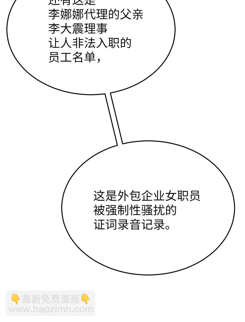 《星期天的抚慰》26 人鱼老板 第19页