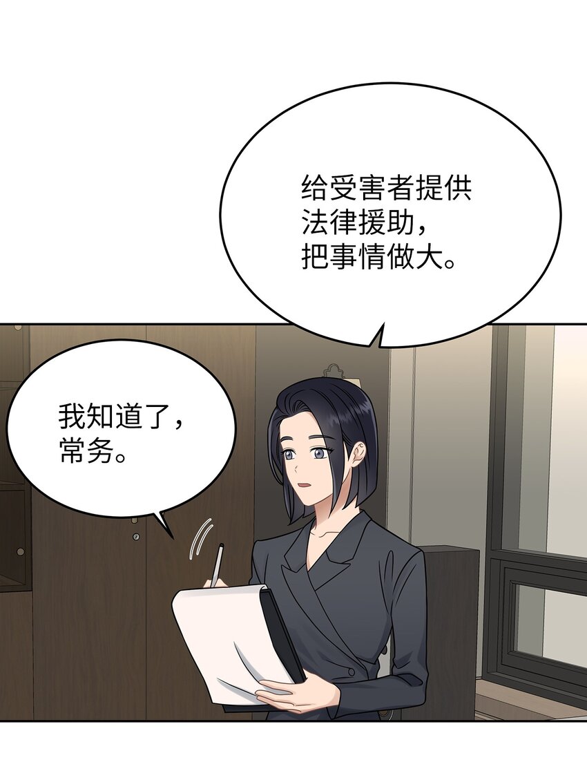 《星期天的抚慰》26 人鱼老板 第21页
