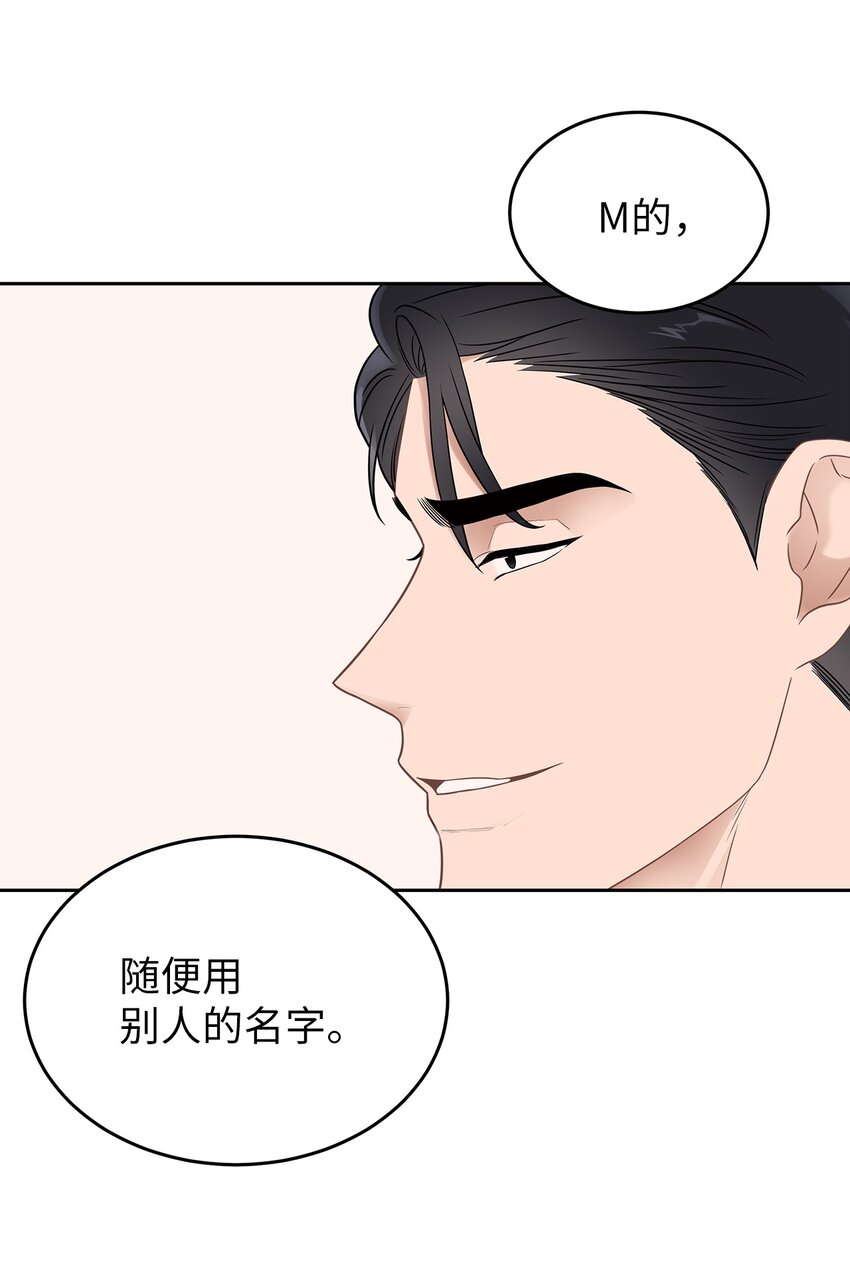 《星期天的抚慰》26 人鱼老板 第23页