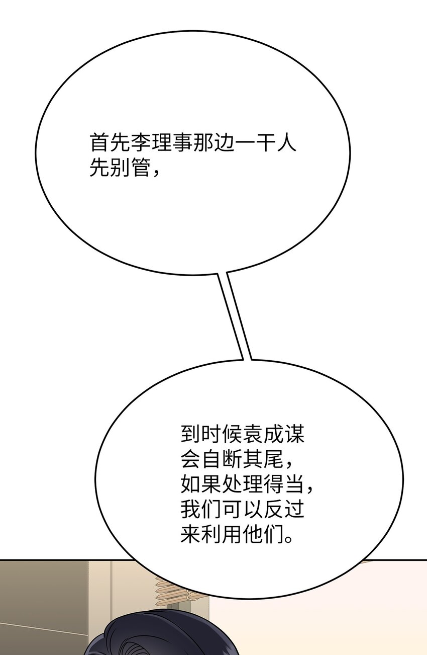 《星期天的抚慰》26 人鱼老板 第38页