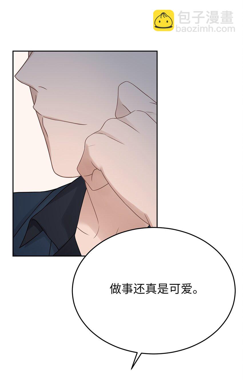 《星期天的抚慰》26 人鱼老板 第3页