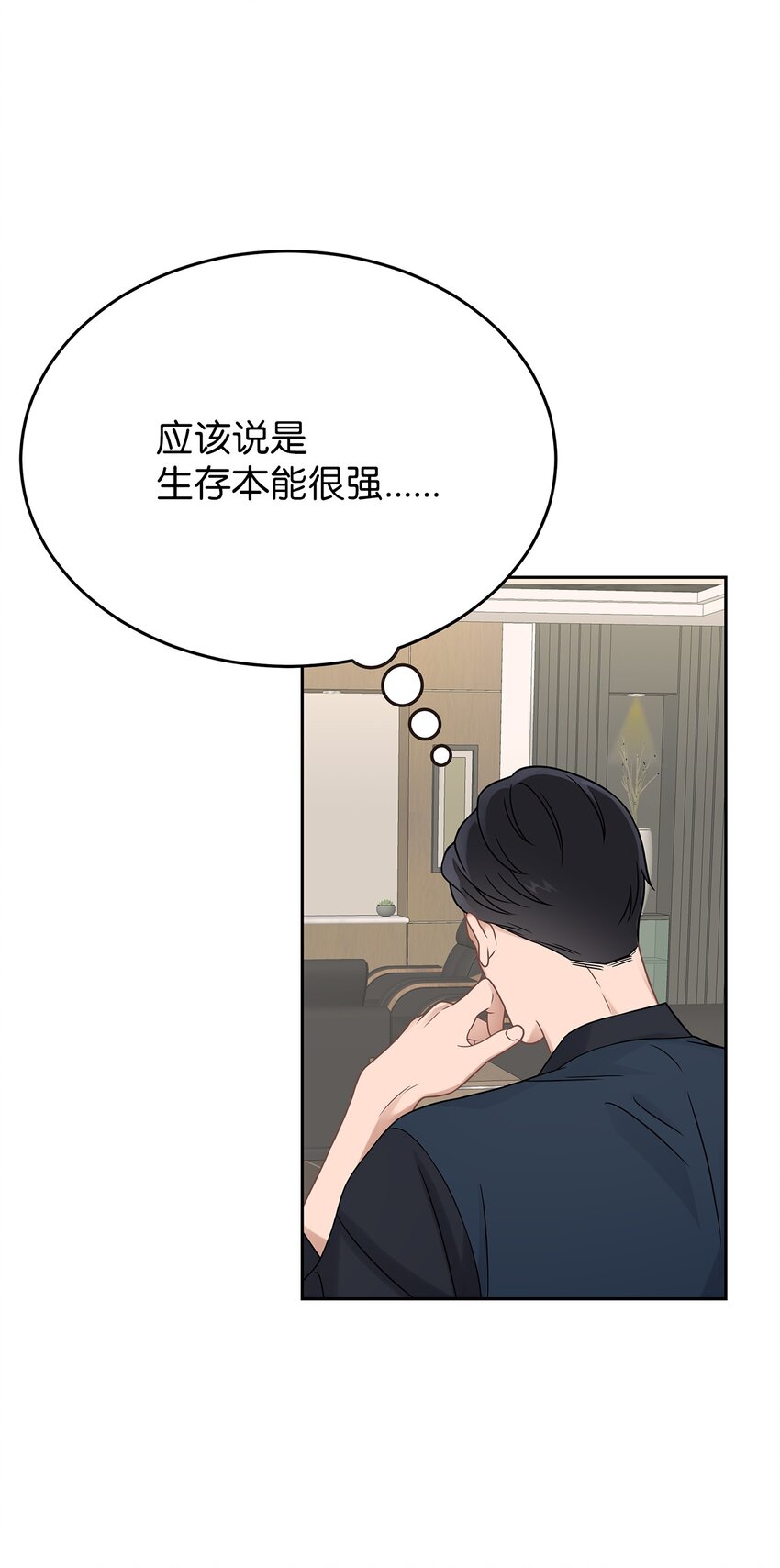 《星期天的抚慰》26 人鱼老板 第5页