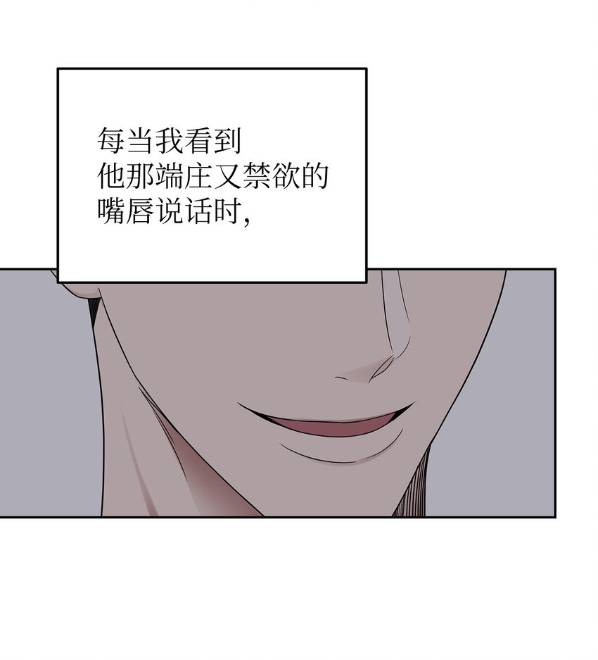 《星期天的抚慰》27 你喜欢什么 第11页