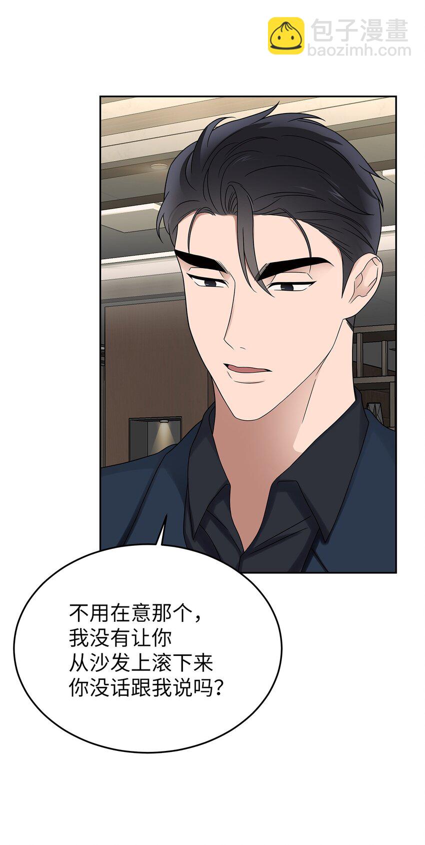 《星期天的抚慰》27 你喜欢什么 第26页
