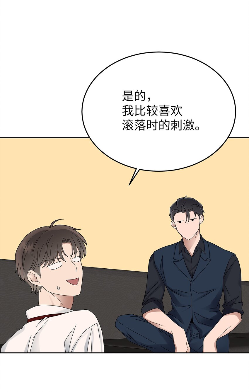 《星期天的抚慰》27 你喜欢什么 第29页