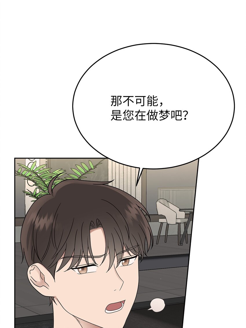 《星期天的抚慰》27 你喜欢什么 第31页