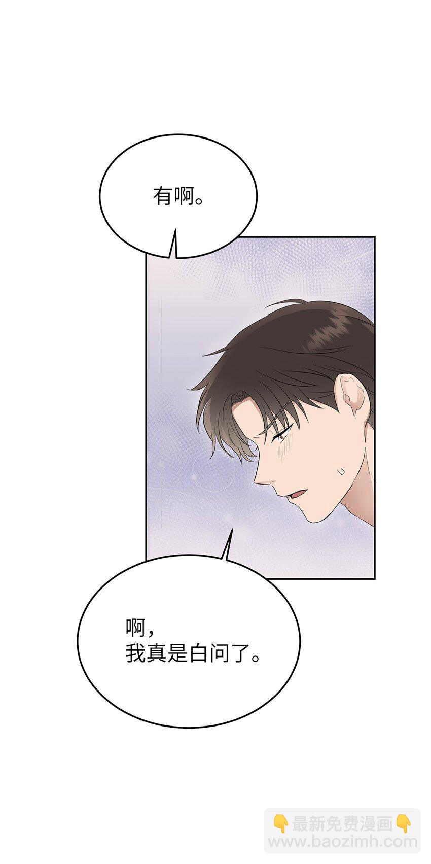 《星期天的抚慰》27 你喜欢什么 第46页
