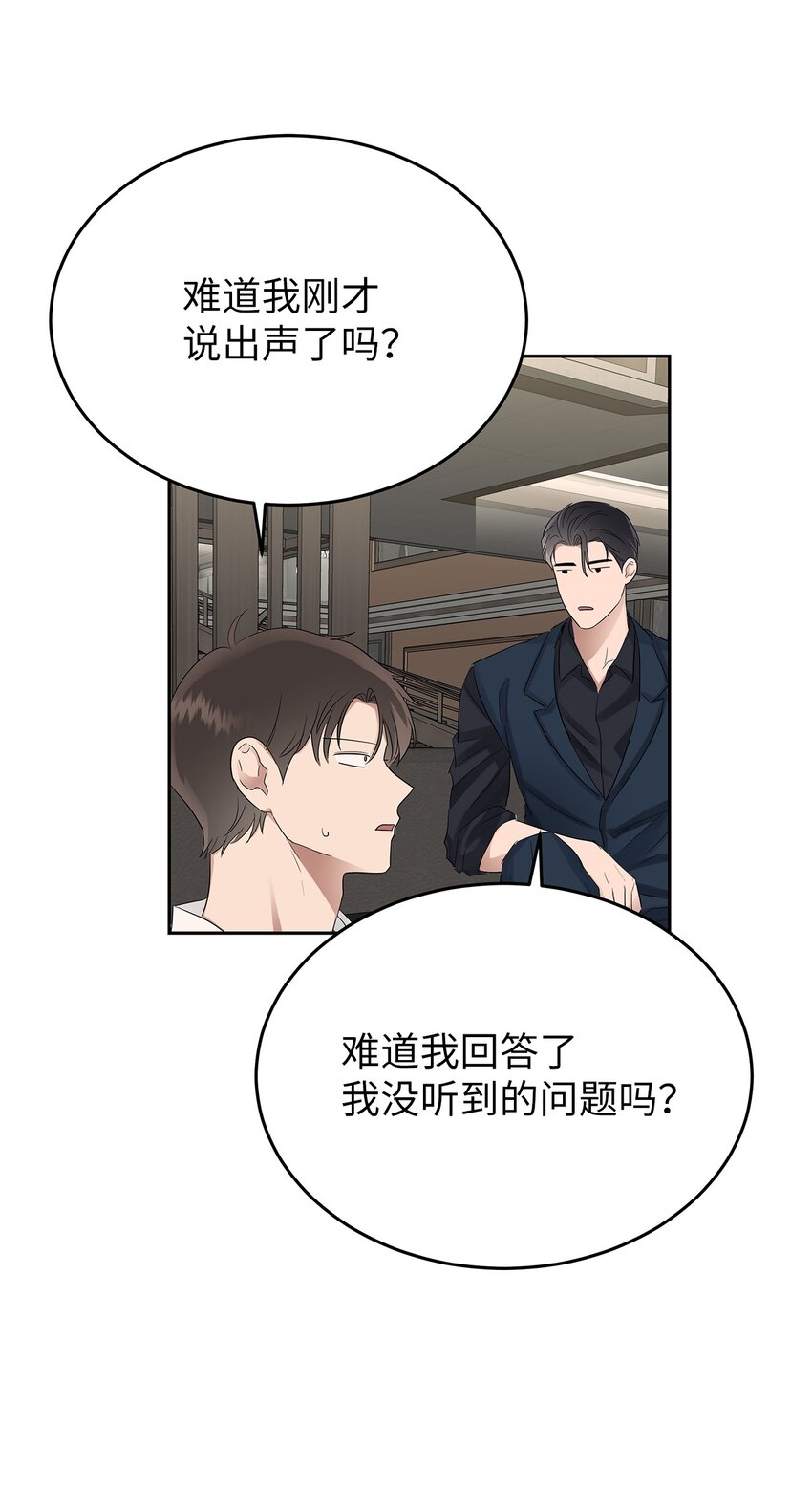 《星期天的抚慰》27 你喜欢什么 第48页