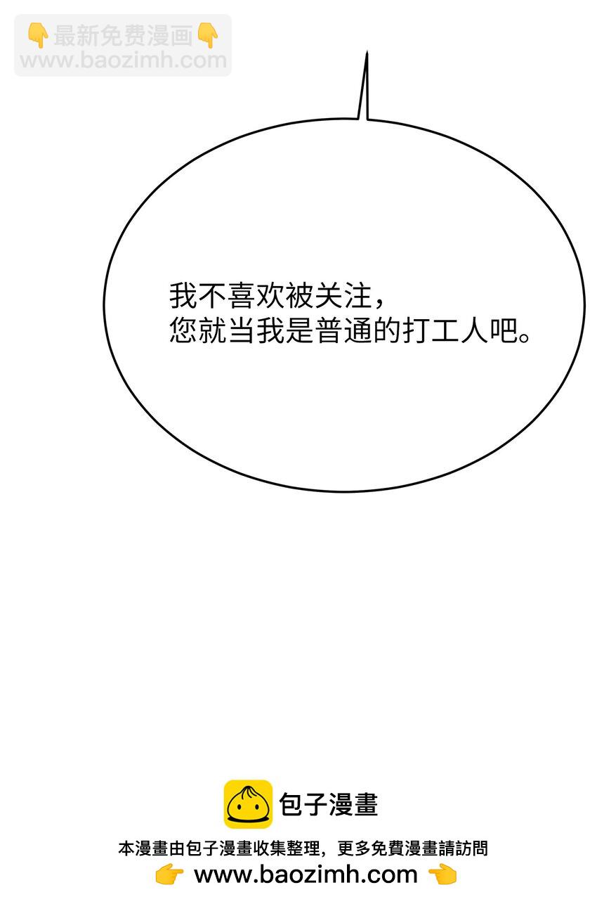 《星期天的抚慰》27 你喜欢什么 第50页