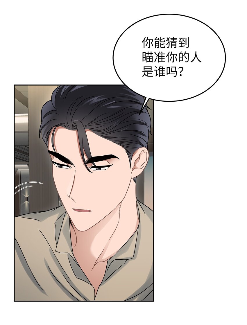 《星期天的抚慰》25 从未怀疑 第11页