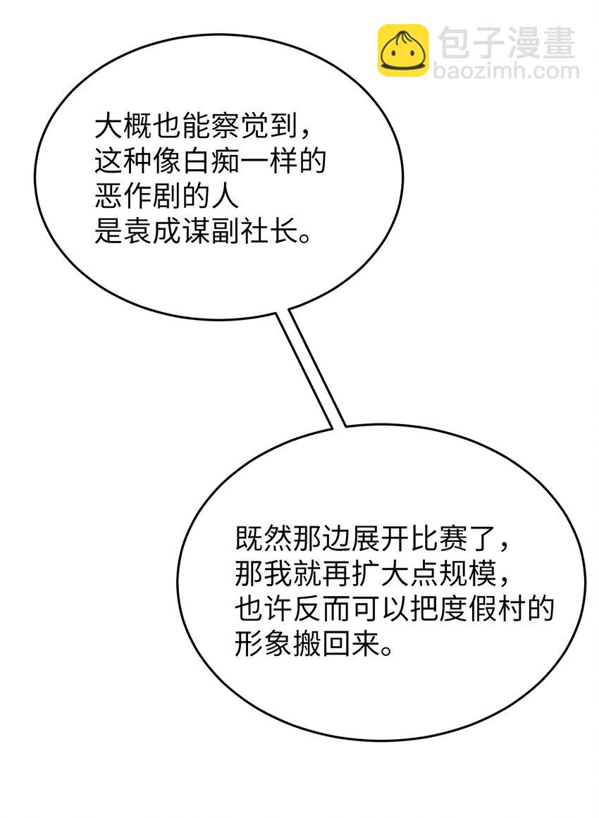 《星期天的抚慰》25 从未怀疑 第15页