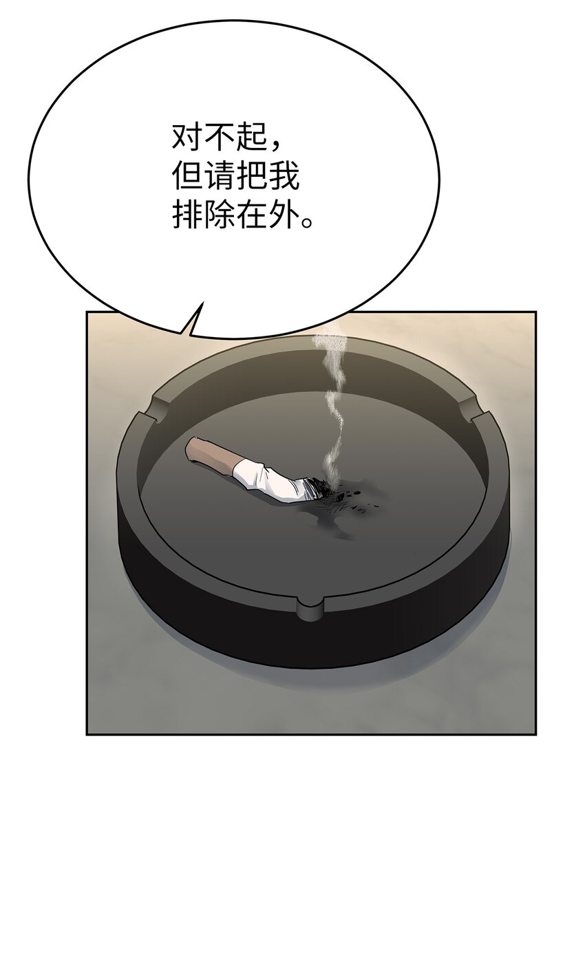 《星期天的抚慰》25 从未怀疑 第17页