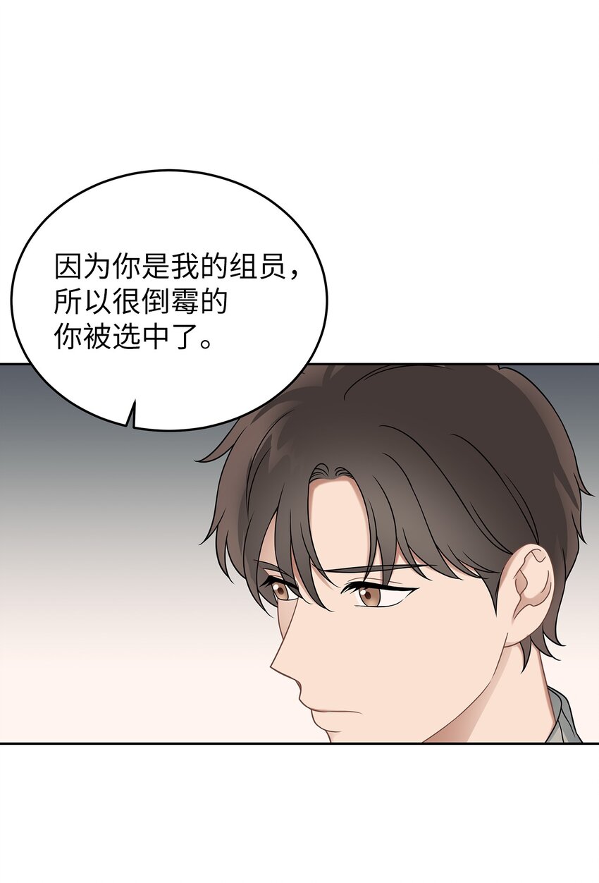《星期天的抚慰》25 从未怀疑 第22页