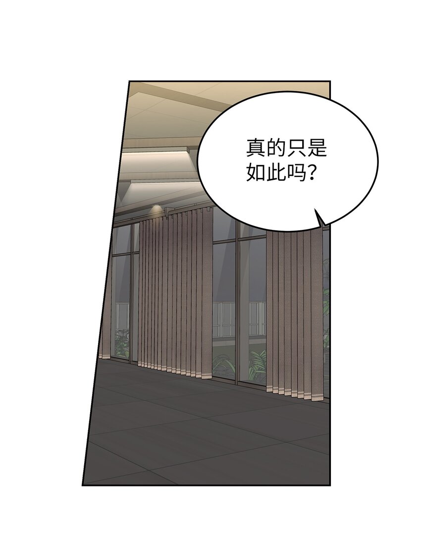 《星期天的抚慰》25 从未怀疑 第23页