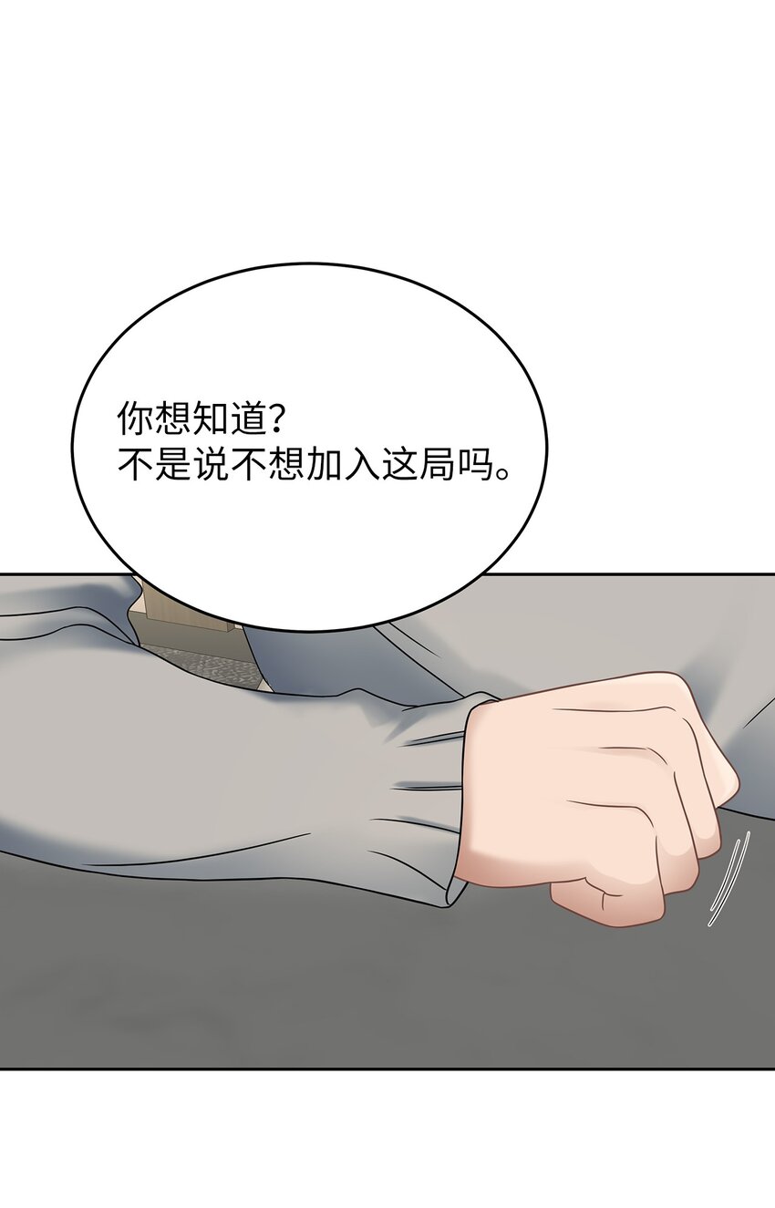 《星期天的抚慰》25 从未怀疑 第25页
