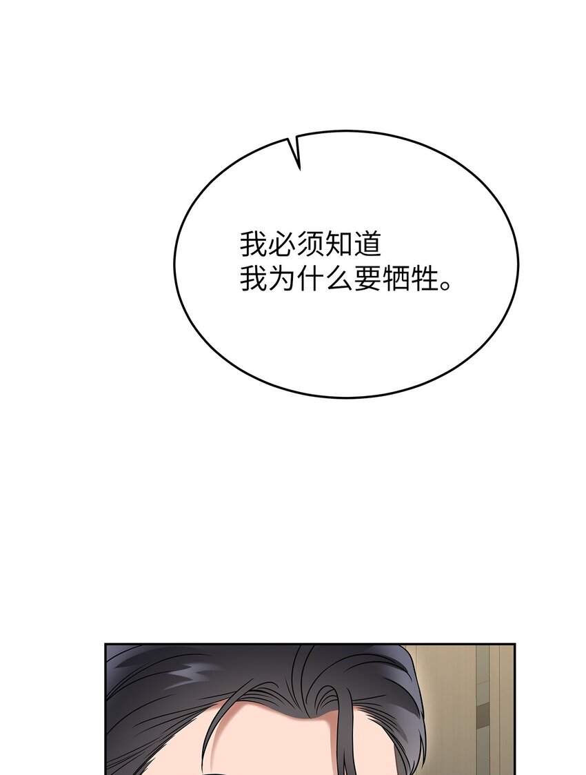 《星期天的抚慰》25 从未怀疑 第26页