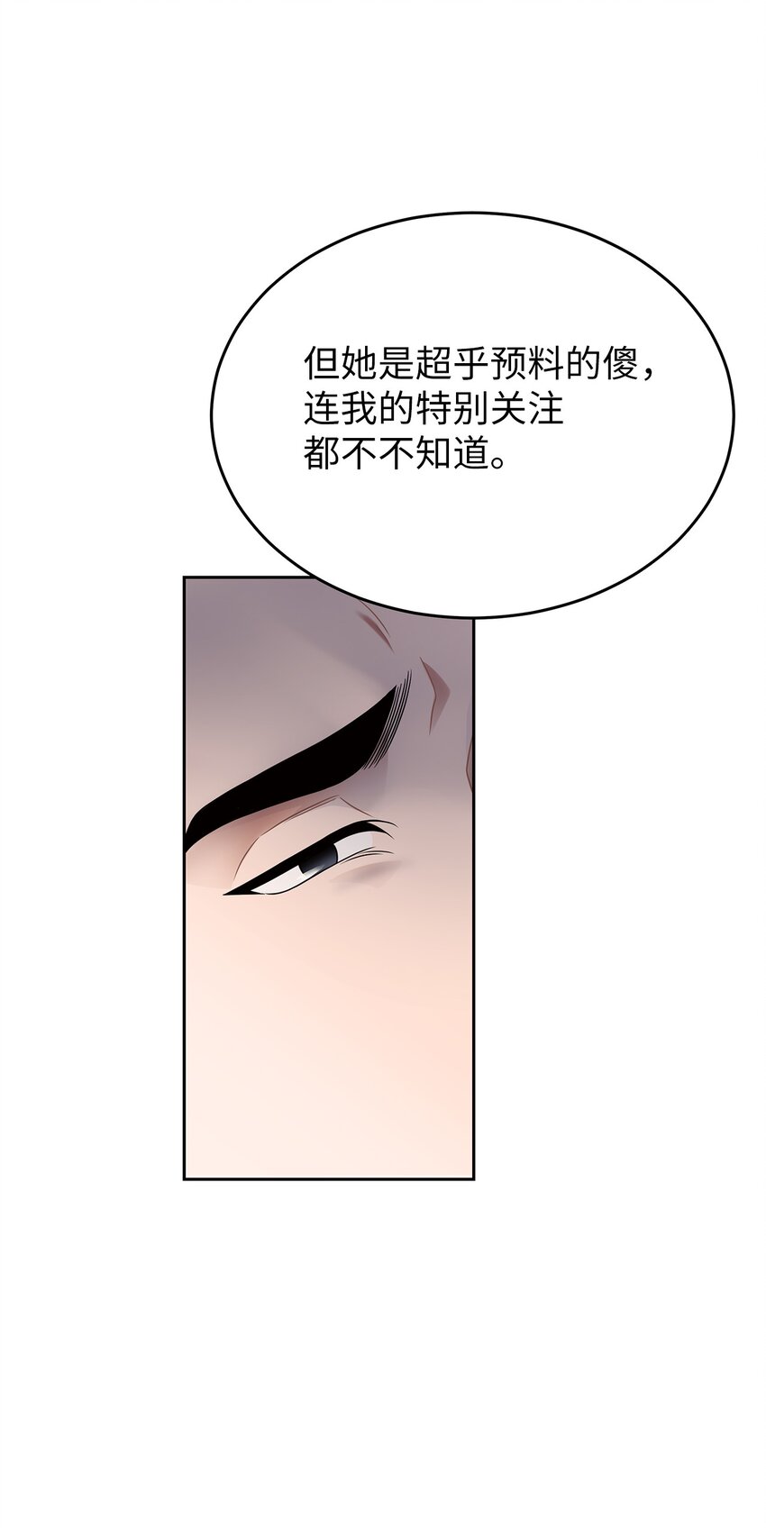 《星期天的抚慰》25 从未怀疑 第32页