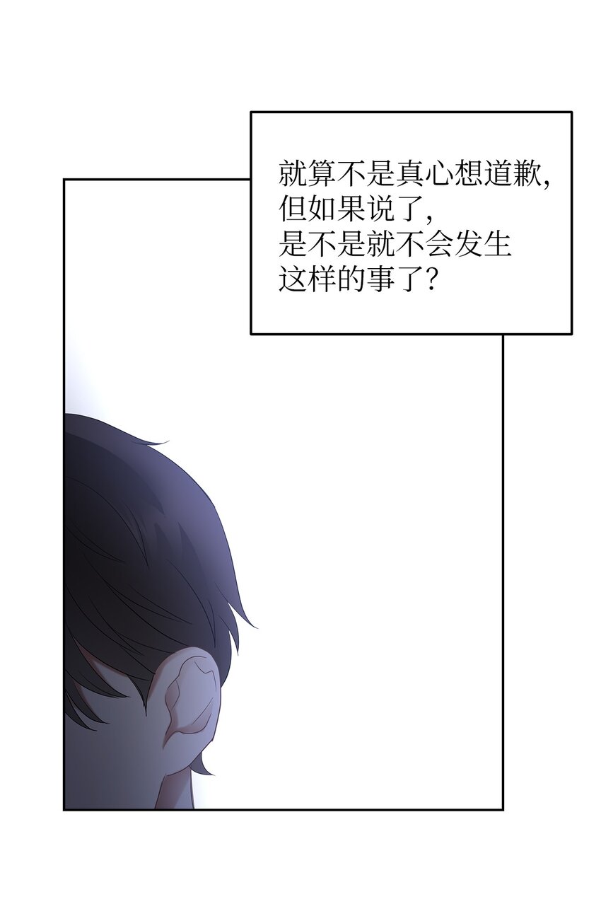 《星期天的抚慰》25 从未怀疑 第35页