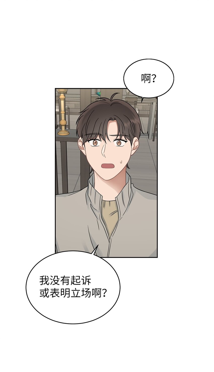 《星期天的抚慰》25 从未怀疑 第41页