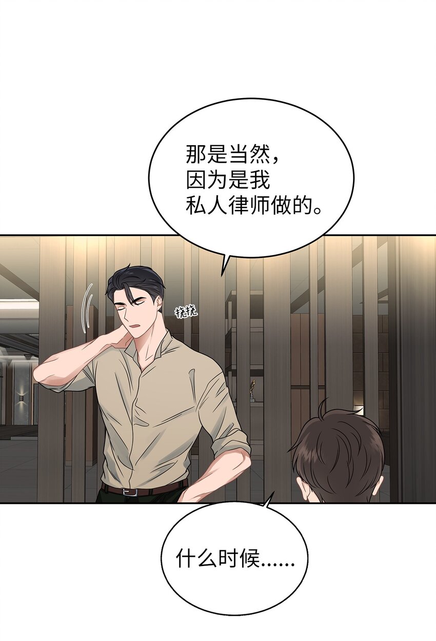 《星期天的抚慰》25 从未怀疑 第42页