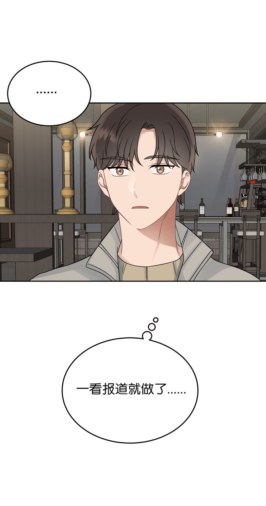 《星期天的抚慰》25 从未怀疑 第44页
