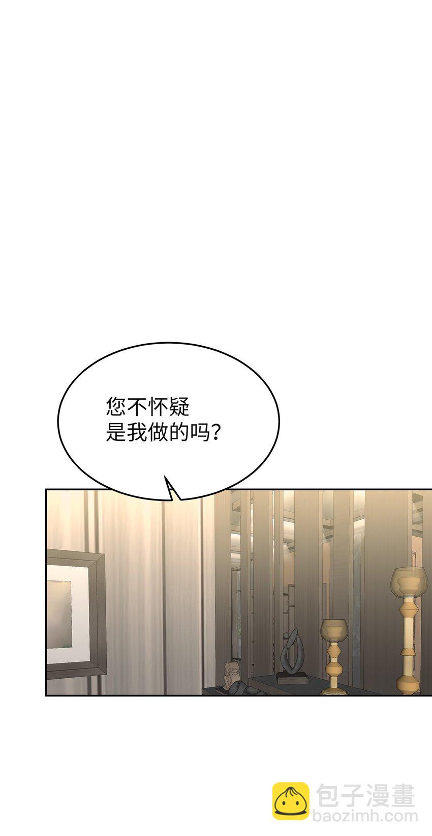 《星期天的抚慰》25 从未怀疑 第4页