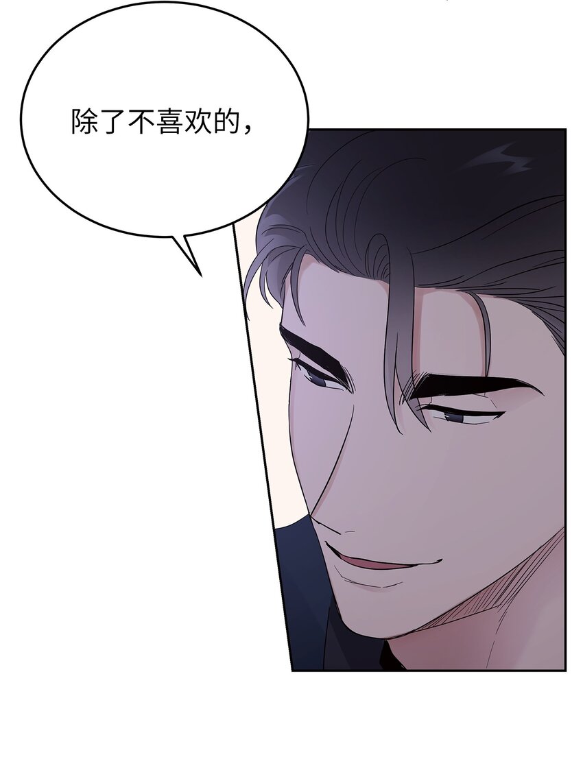 《星期天的抚慰》28 心绪不宁 第11页