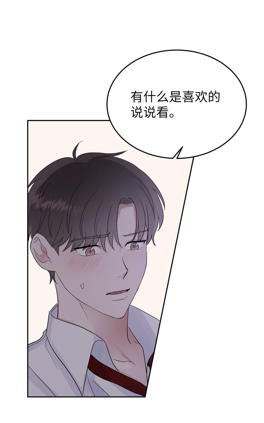 《星期天的抚慰》28 心绪不宁 第12页