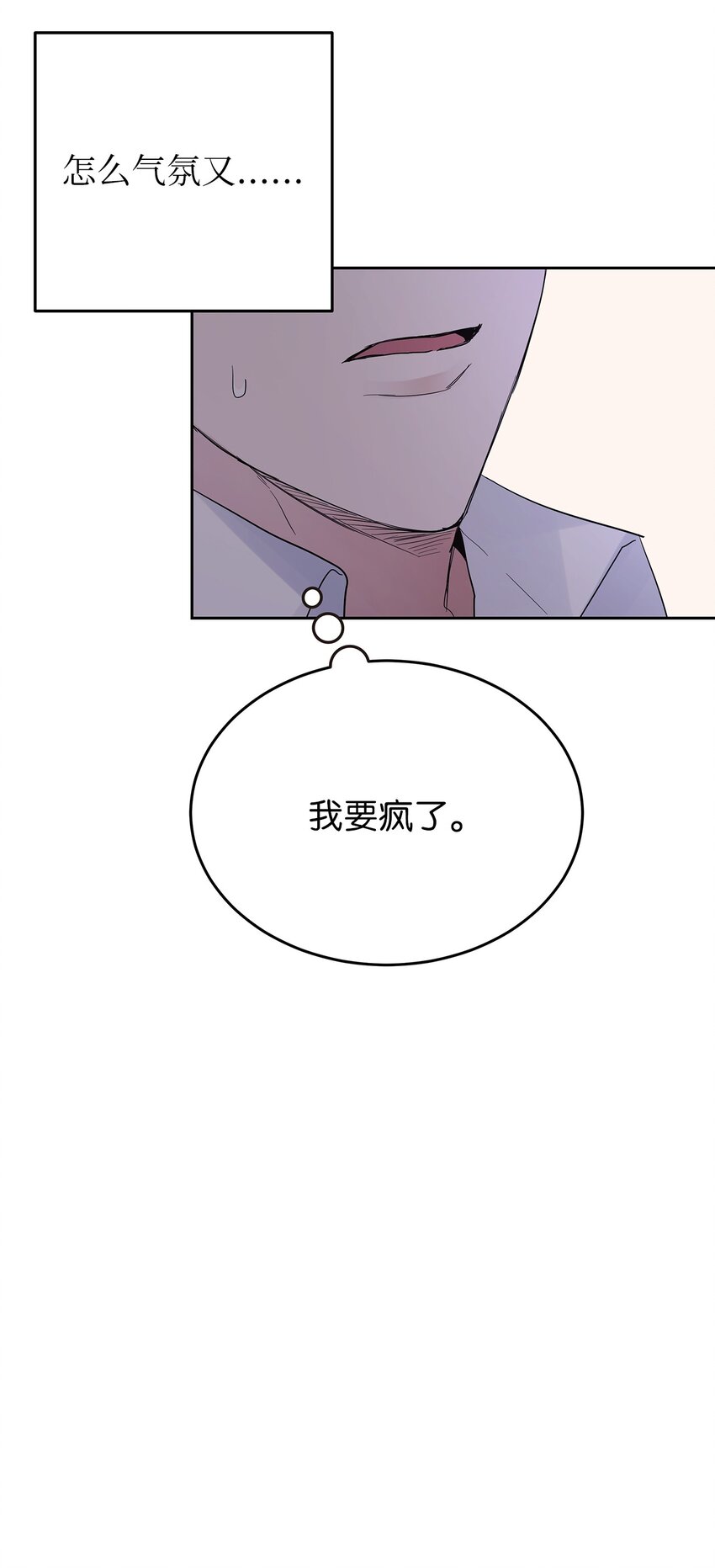 《星期天的抚慰》28 心绪不宁 第15页