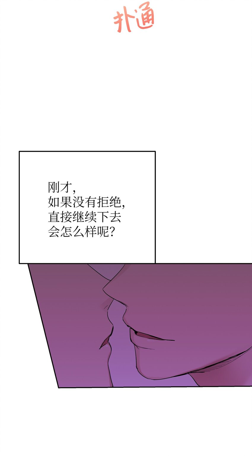《星期天的抚慰》28 心绪不宁 第27页