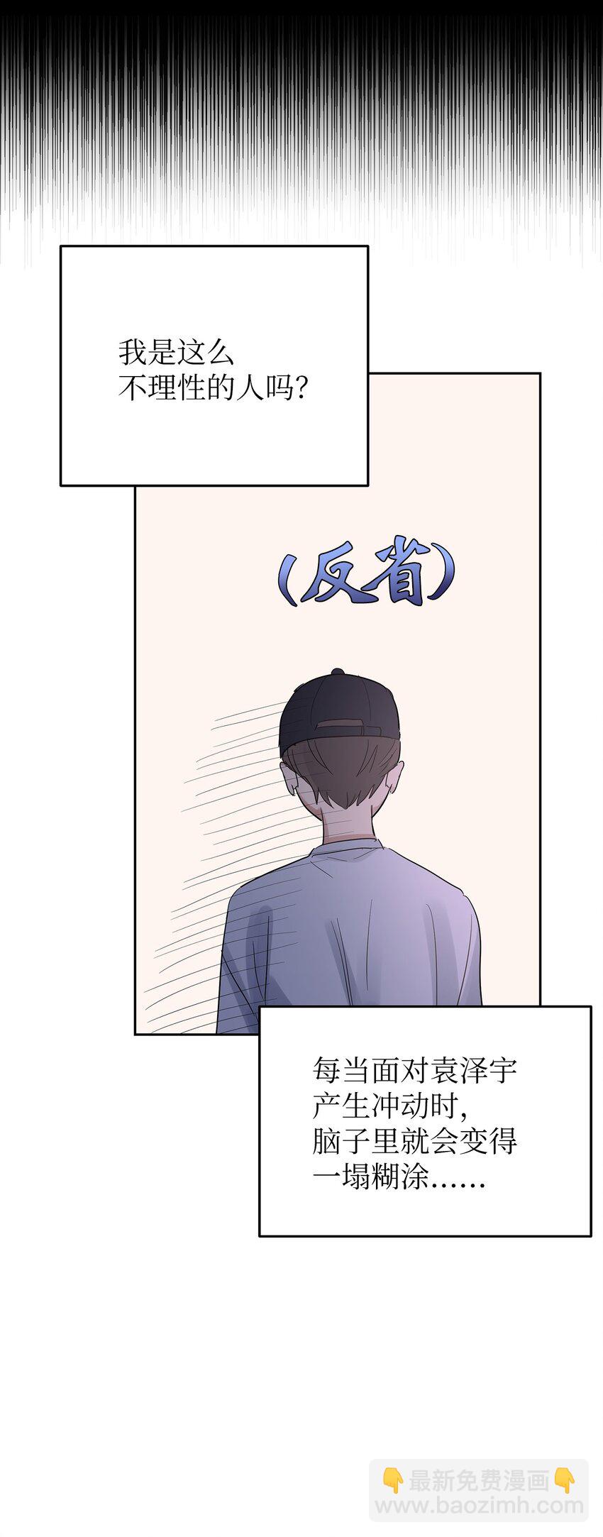 《星期天的抚慰》28 心绪不宁 第29页