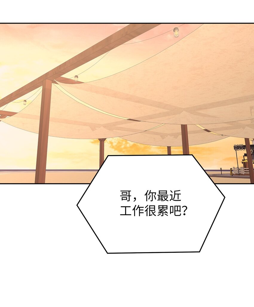 《星期天的抚慰》28 心绪不宁 第34页