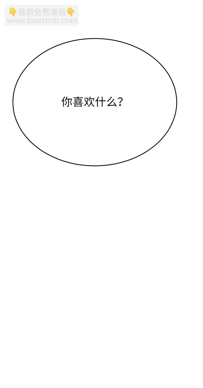 《星期天的抚慰》28 心绪不宁 第3页
