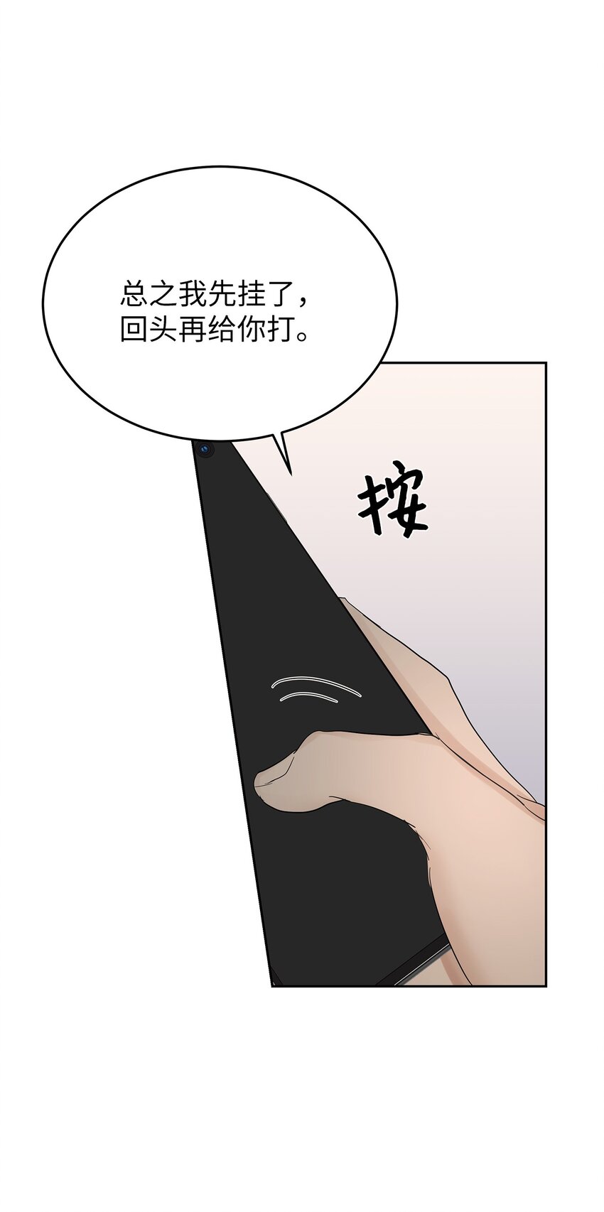 《星期天的抚慰》28 心绪不宁 第42页