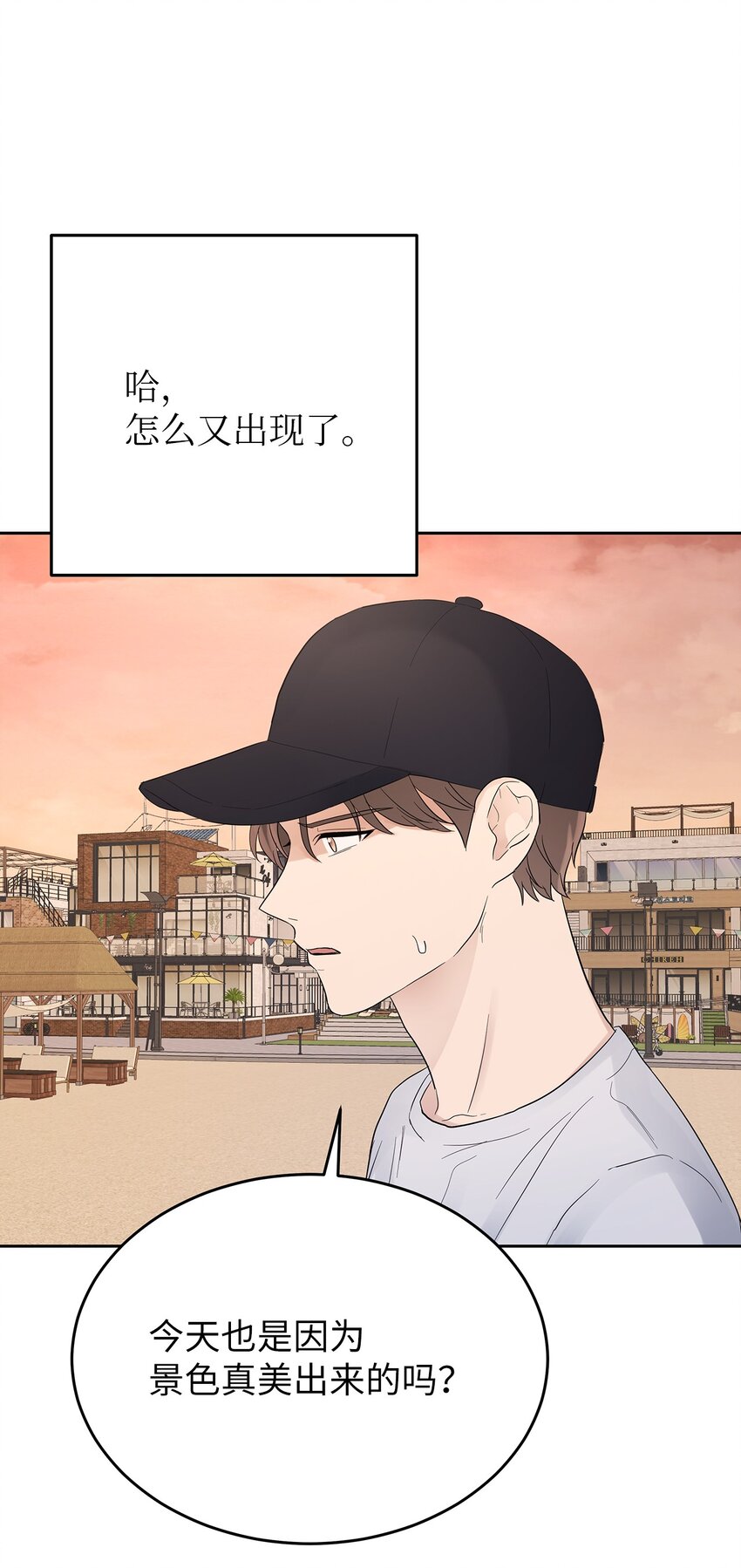 《星期天的抚慰》28 心绪不宁 第46页