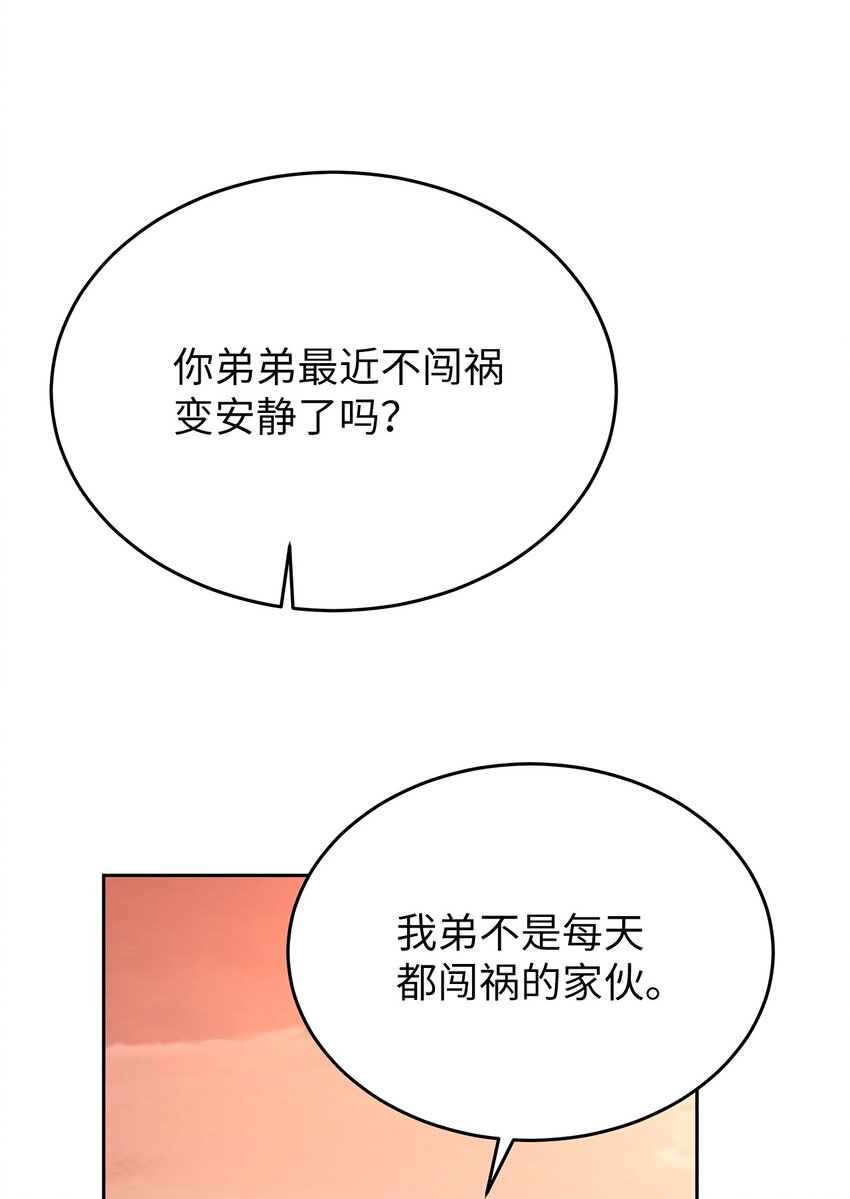 《星期天的抚慰》28 心绪不宁 第48页