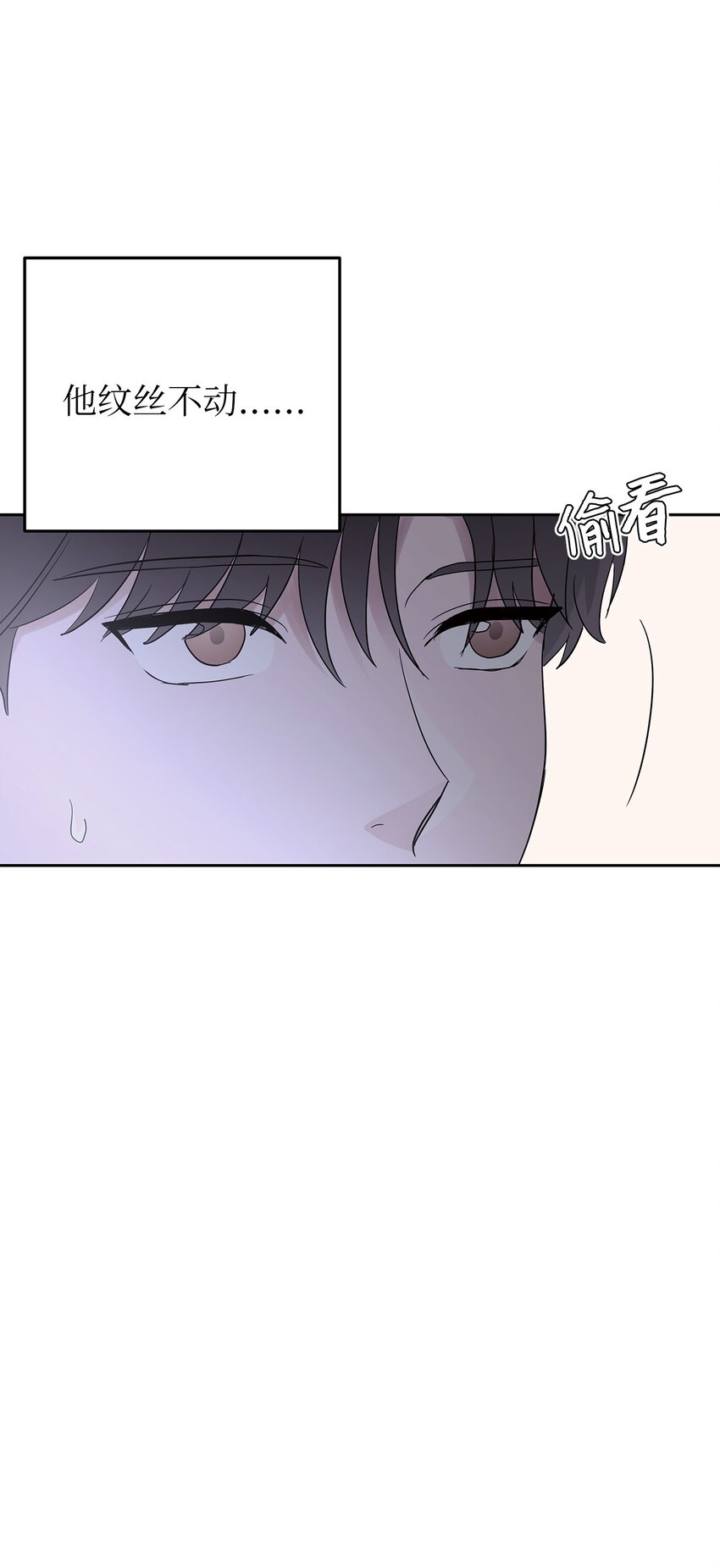 《星期天的抚慰》28 心绪不宁 第9页