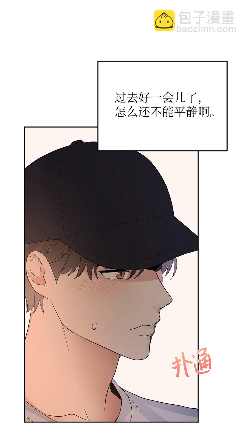 《星期天的抚慰》28 心绪不宁 第26页
