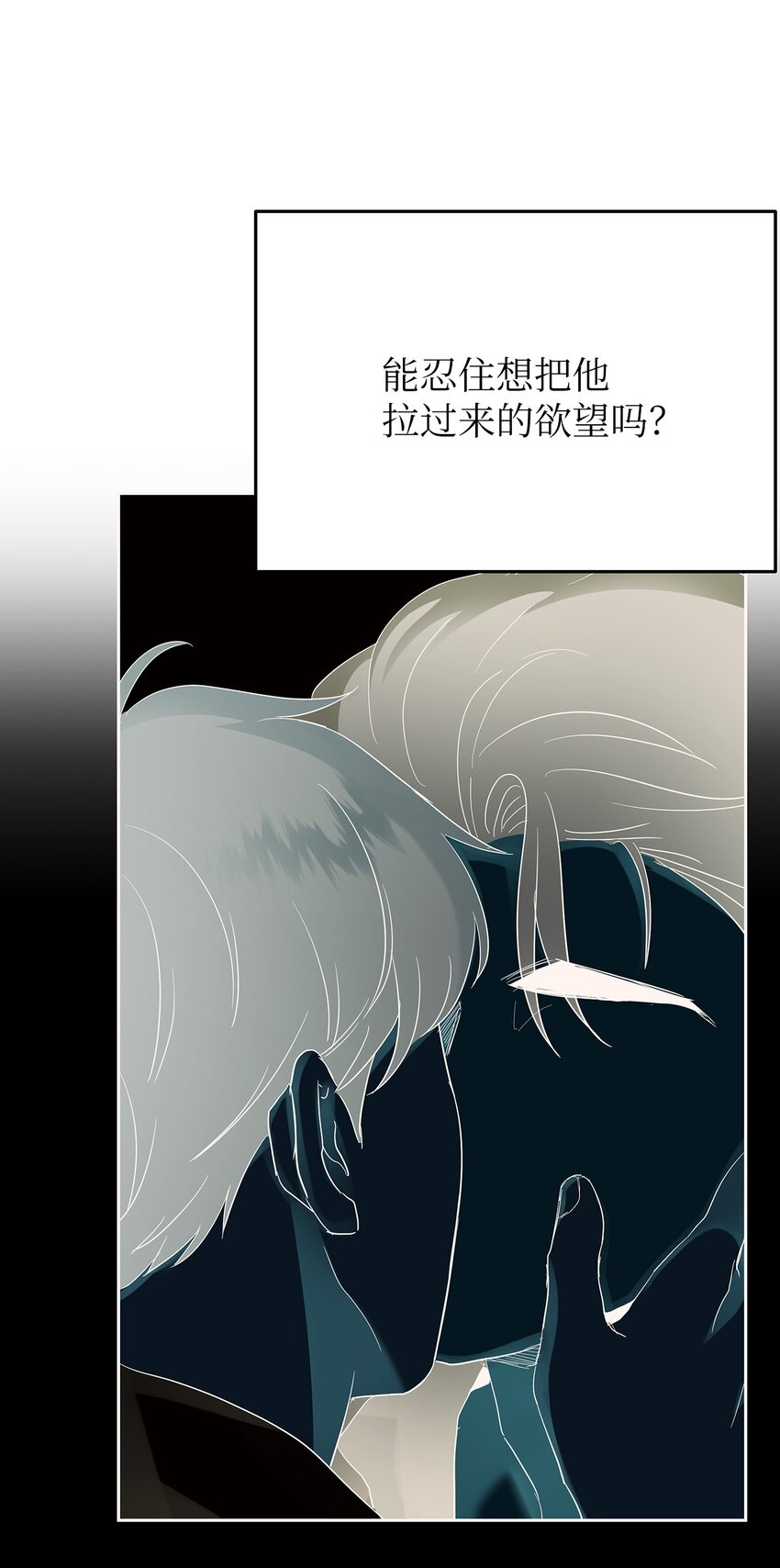 《星期天的抚慰》28 心绪不宁 第28页