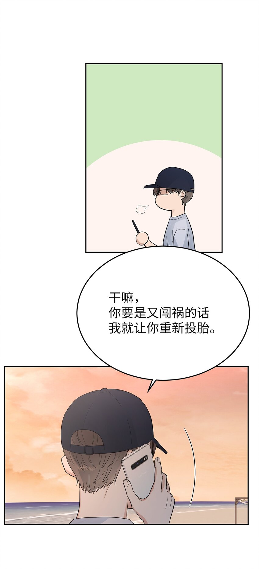 《星期天的抚慰》28 心绪不宁 第32页