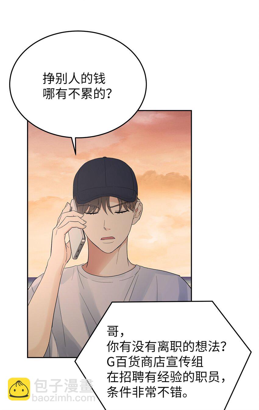 《星期天的抚慰》28 心绪不宁 第35页