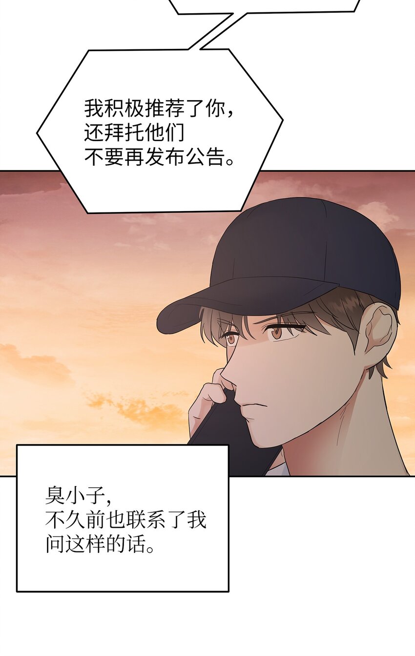 《星期天的抚慰》28 心绪不宁 第36页