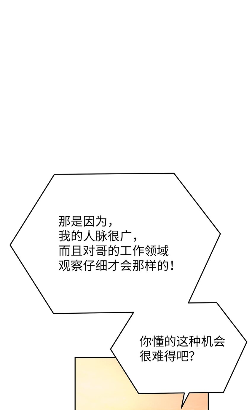 《星期天的抚慰》28 心绪不宁 第38页