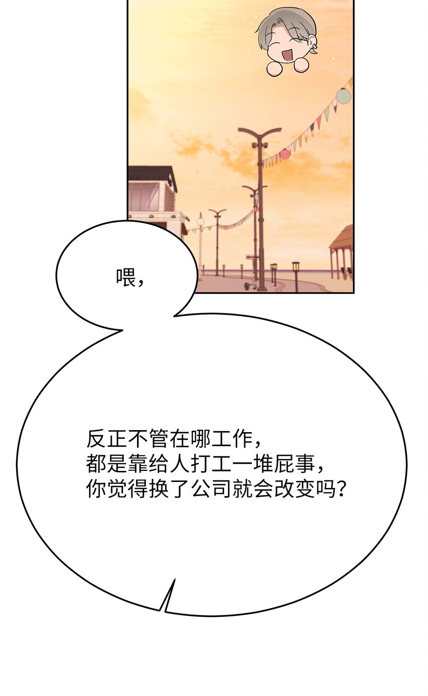 《星期天的抚慰》28 心绪不宁 第39页