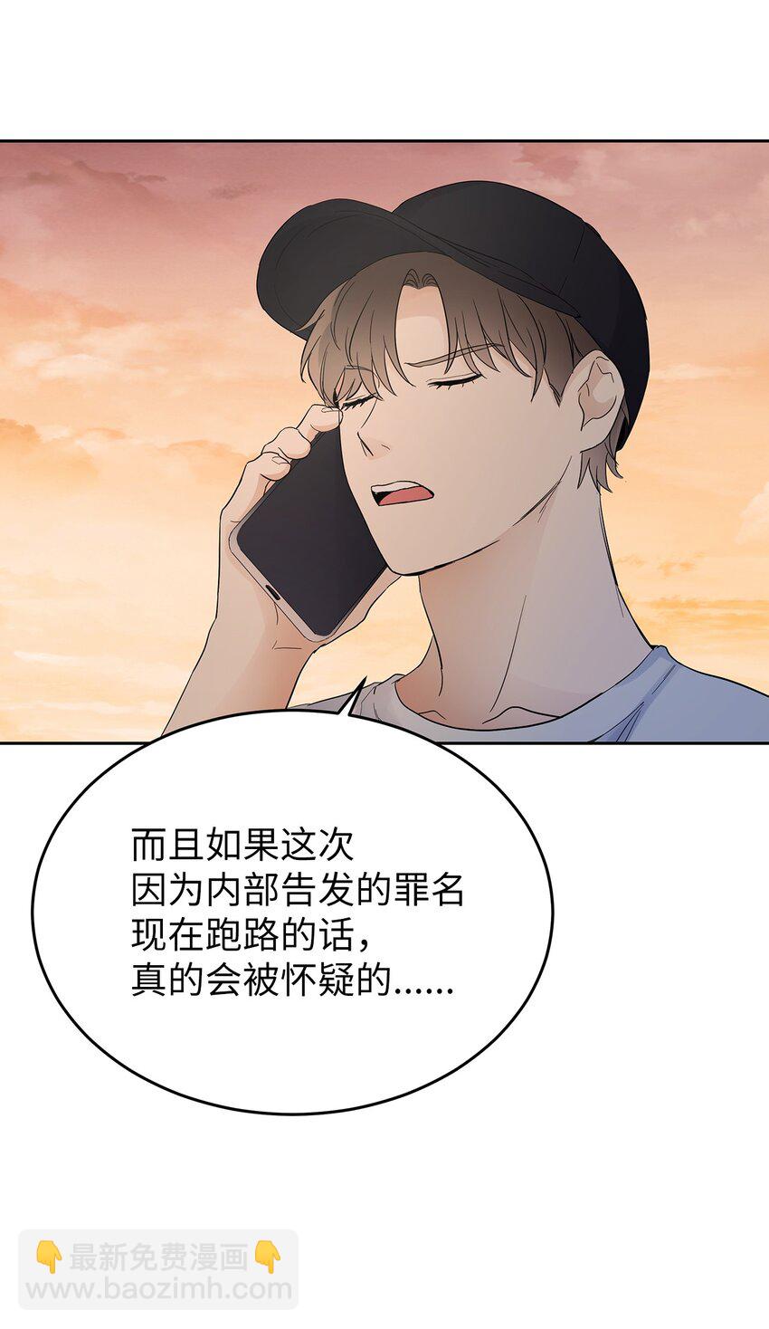 《星期天的抚慰》28 心绪不宁 第40页